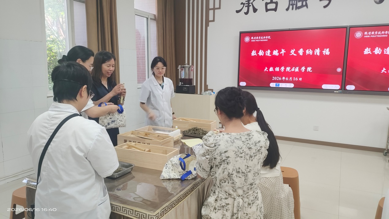 数韵逢端午·艾香纳清福 太阳成集团tyc151cc与医...